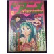 THE ANIME Magazine 12 December 1980 Lamu anime 70s 80s